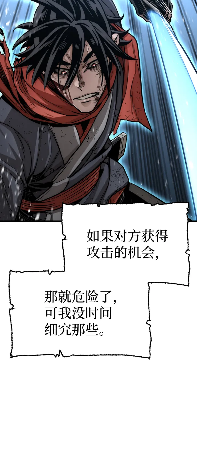 第23话 第36页