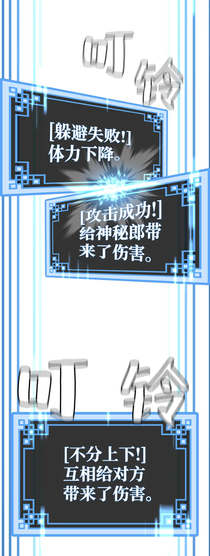 第23话 第40页
