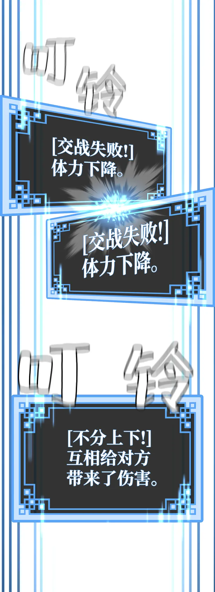 第23话 第41页