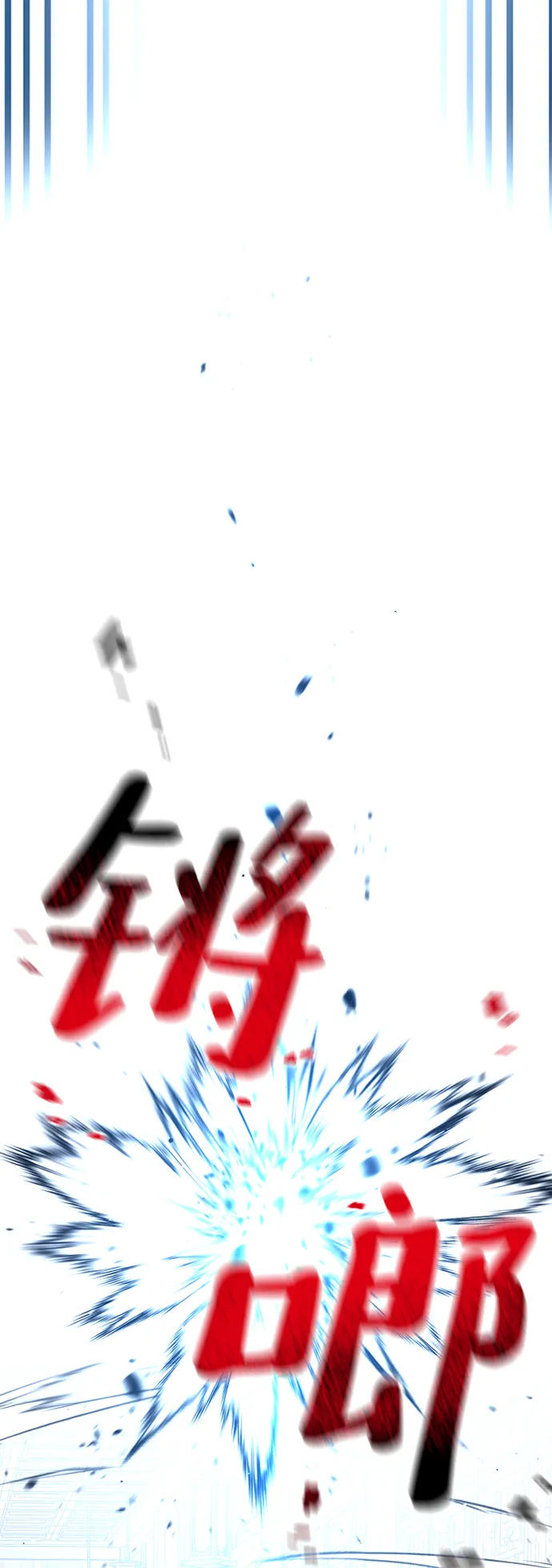 第23话 第42页
