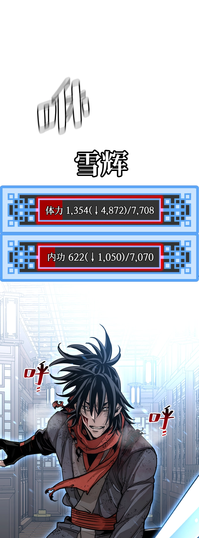 第23话 第44页