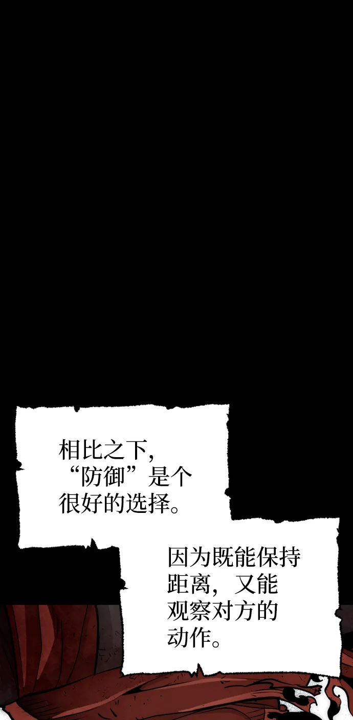 第23话 第68页