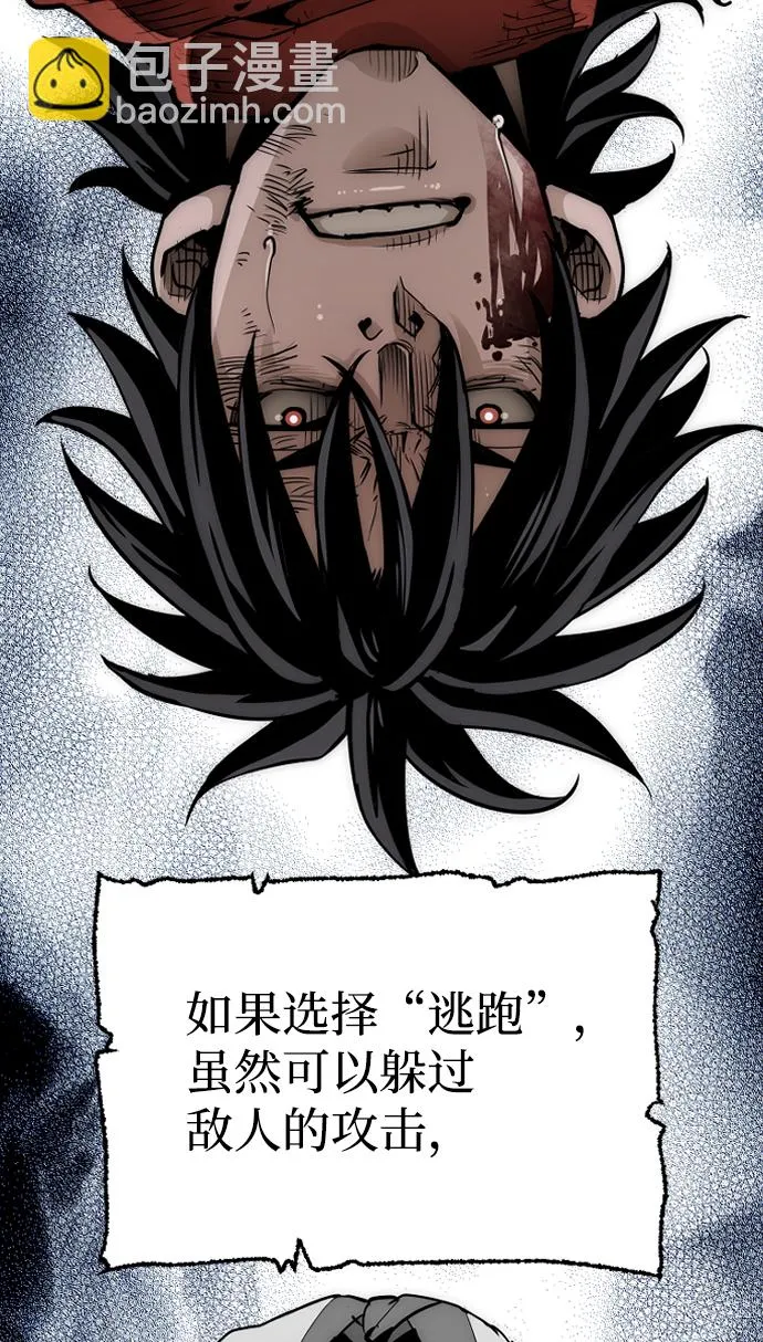 第23话 第69页