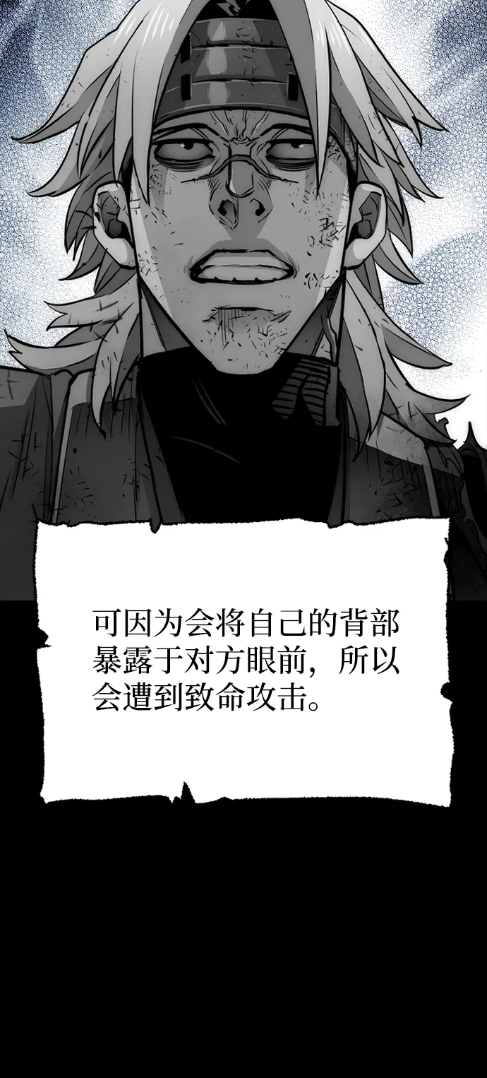 第23话 第70页