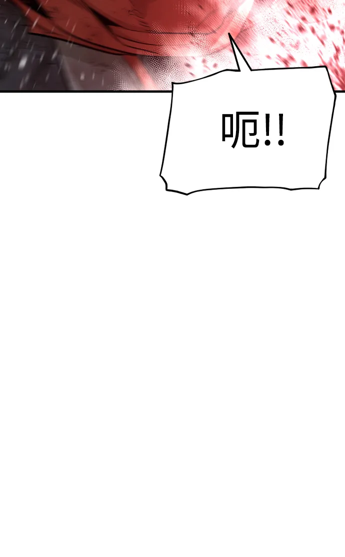 第23话 第74页