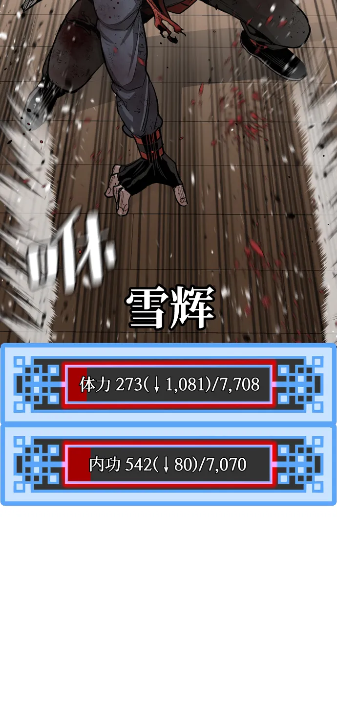 第23话 第78页