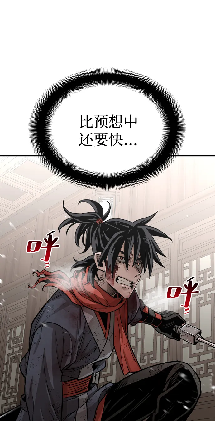第23话 第79页