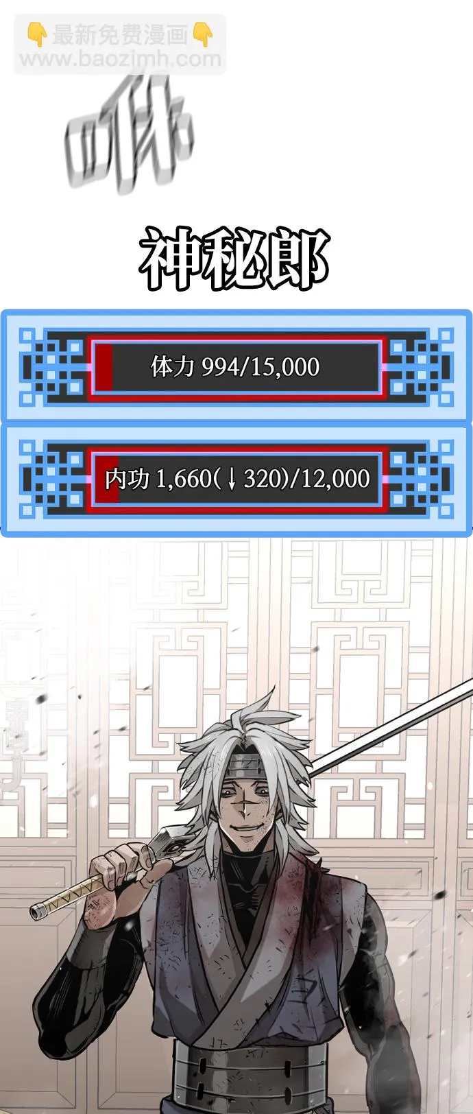 第23话 第81页