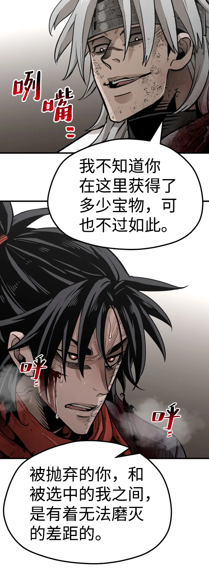 第23话 第86页
