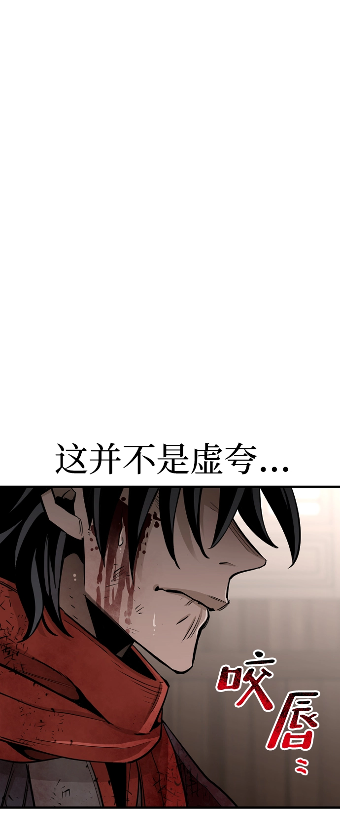 第23话 第87页
