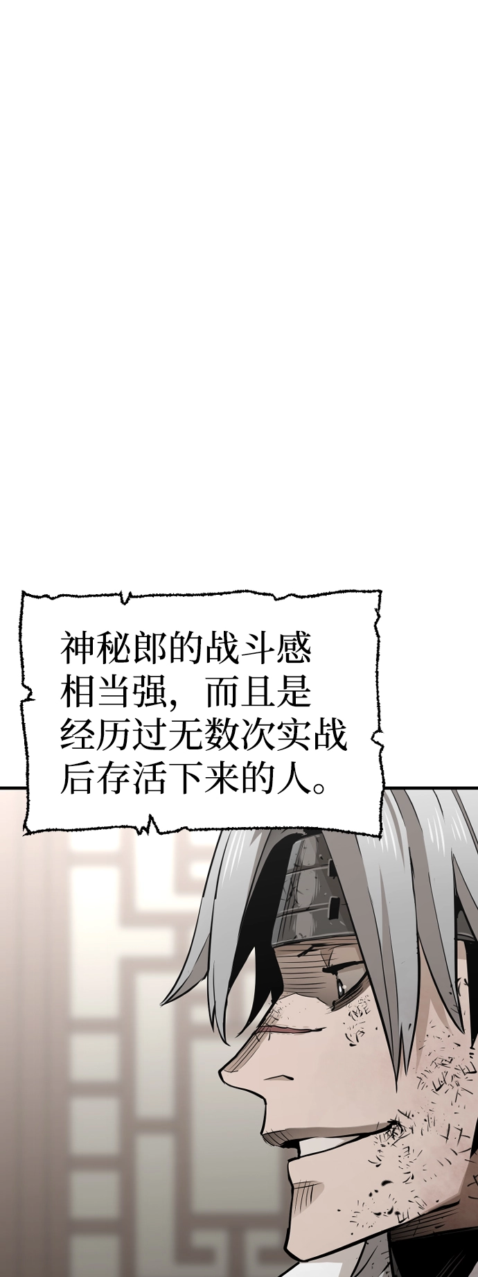 第23话 第88页