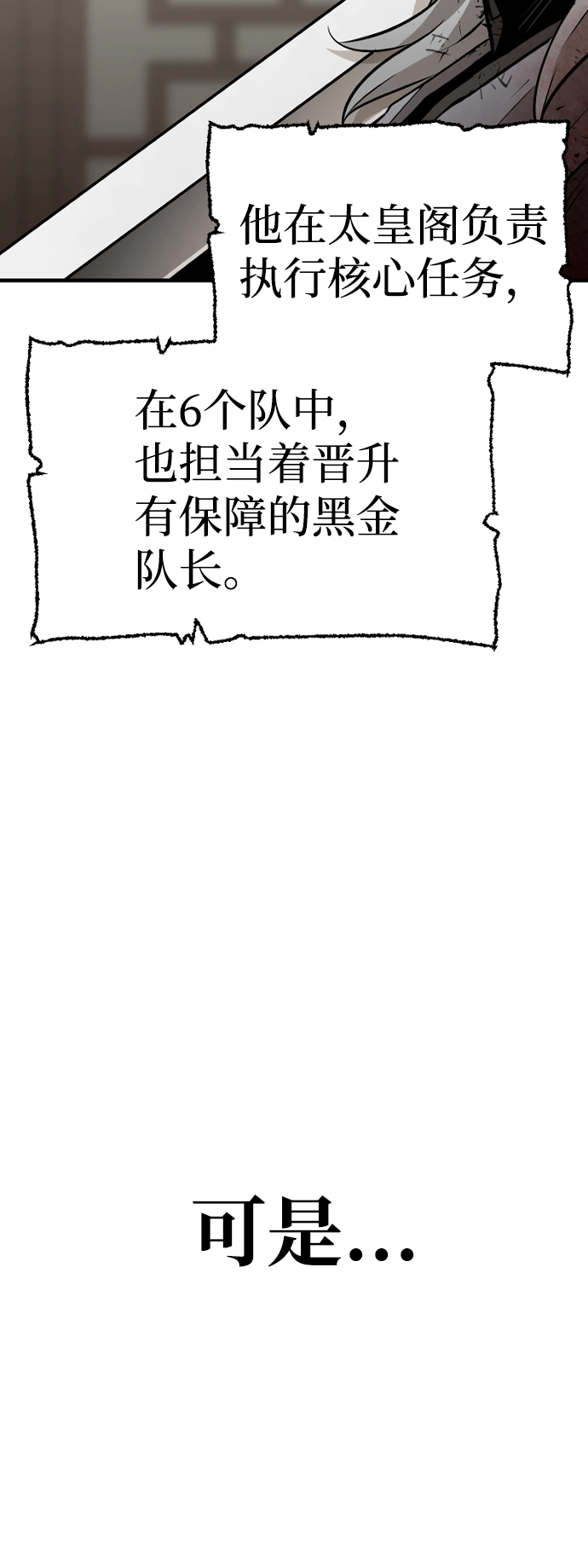 第23话 第89页