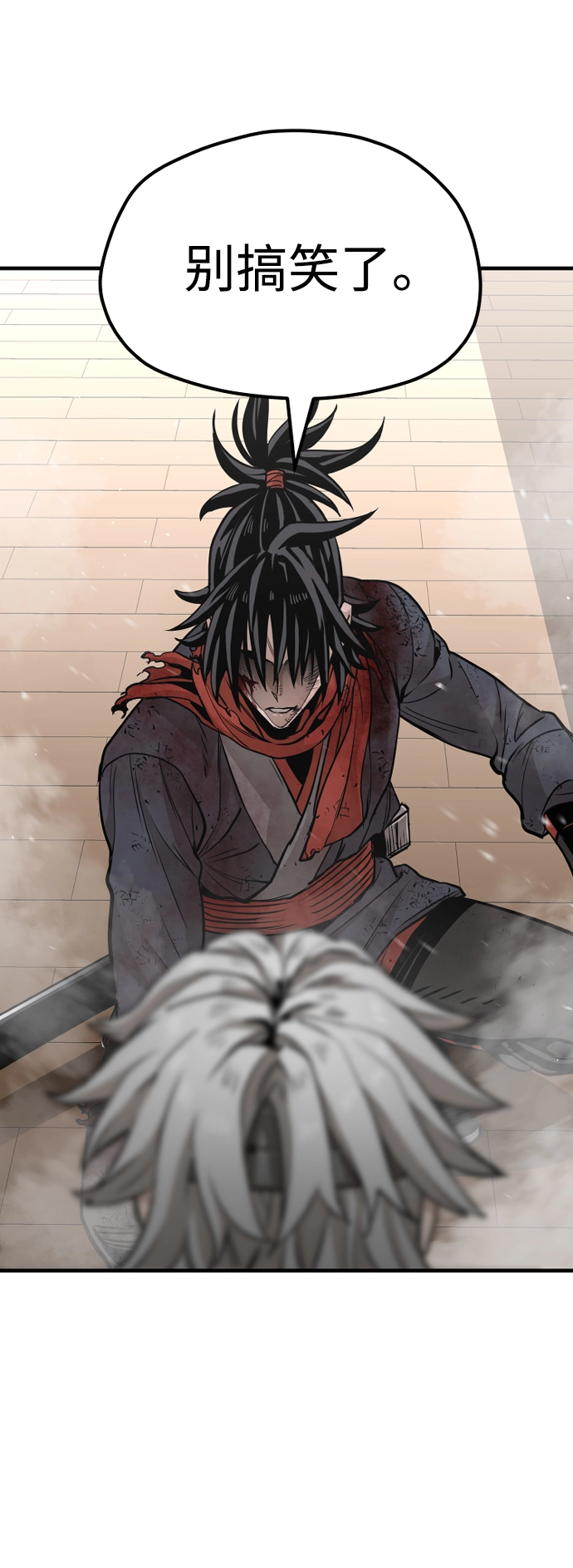 第23话 第90页