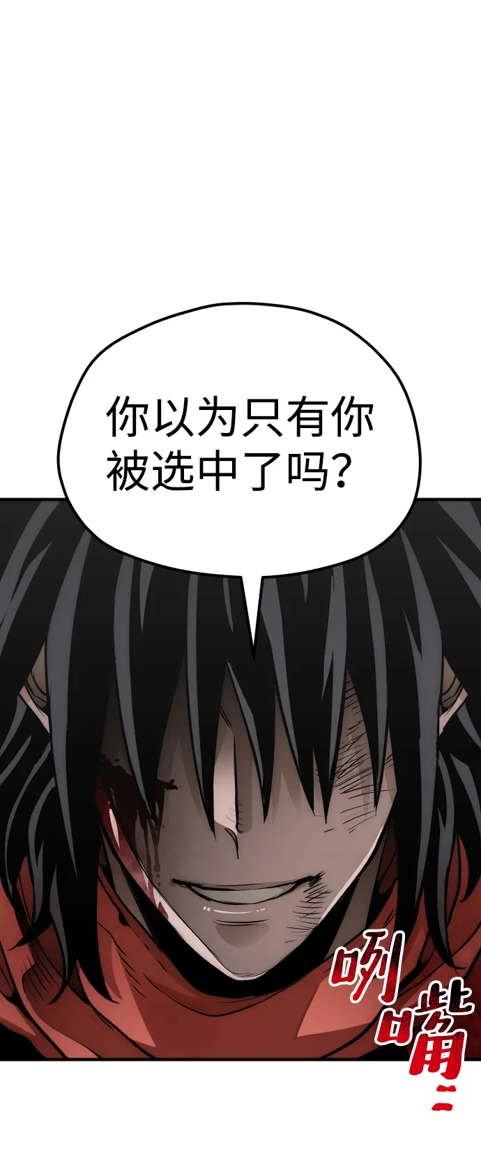 第23话 第91页