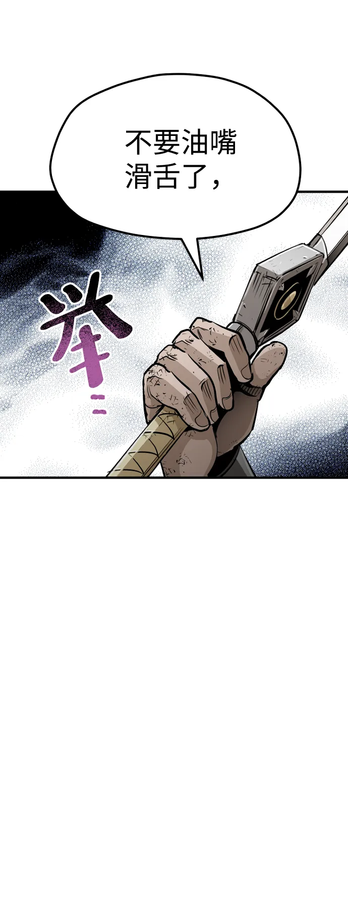 第23话 第93页