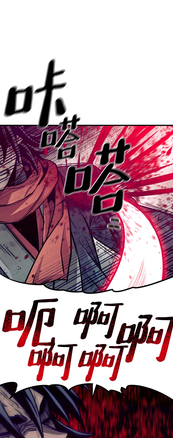 第23话 第104页