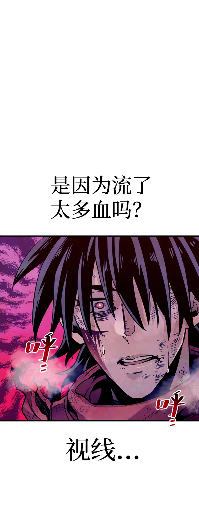 第23话 第113页