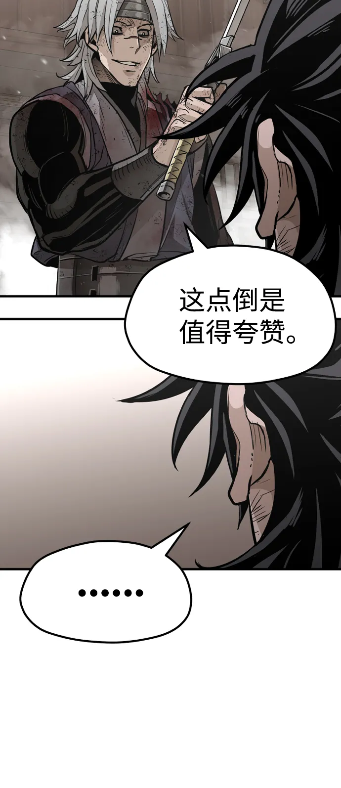 第23话 第120页
