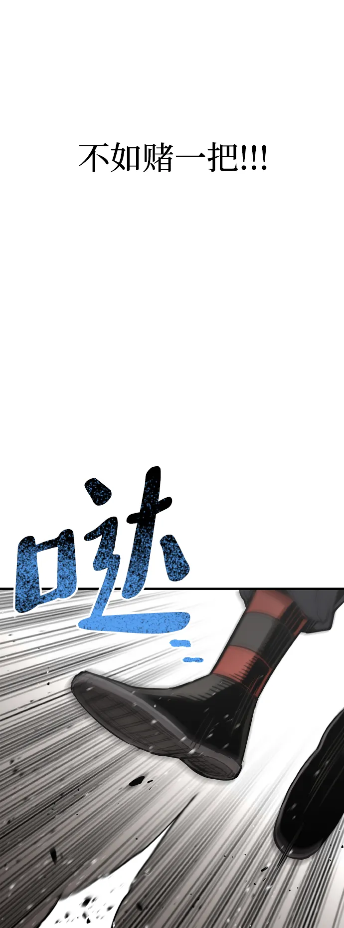 第23话 第122页