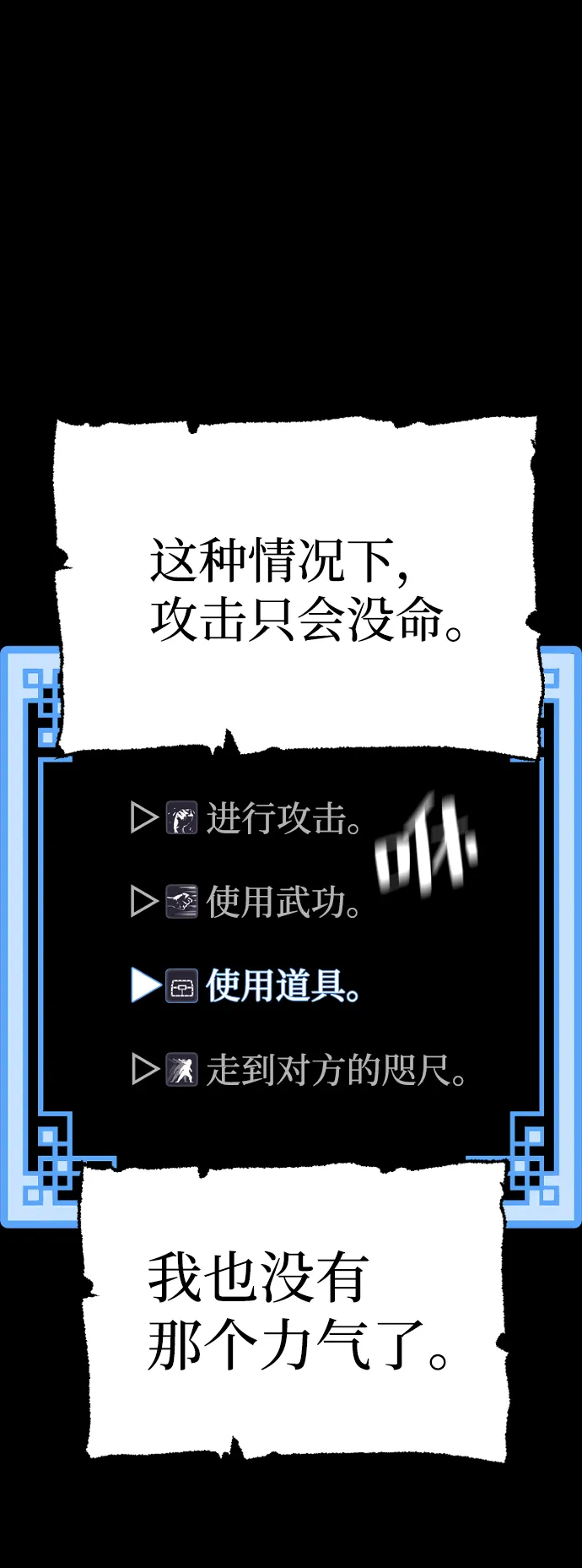 第23话 第141页