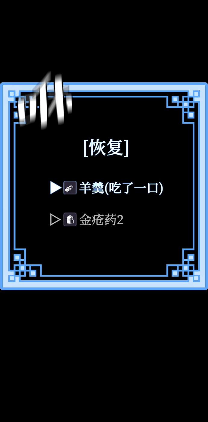 第23话 第144页