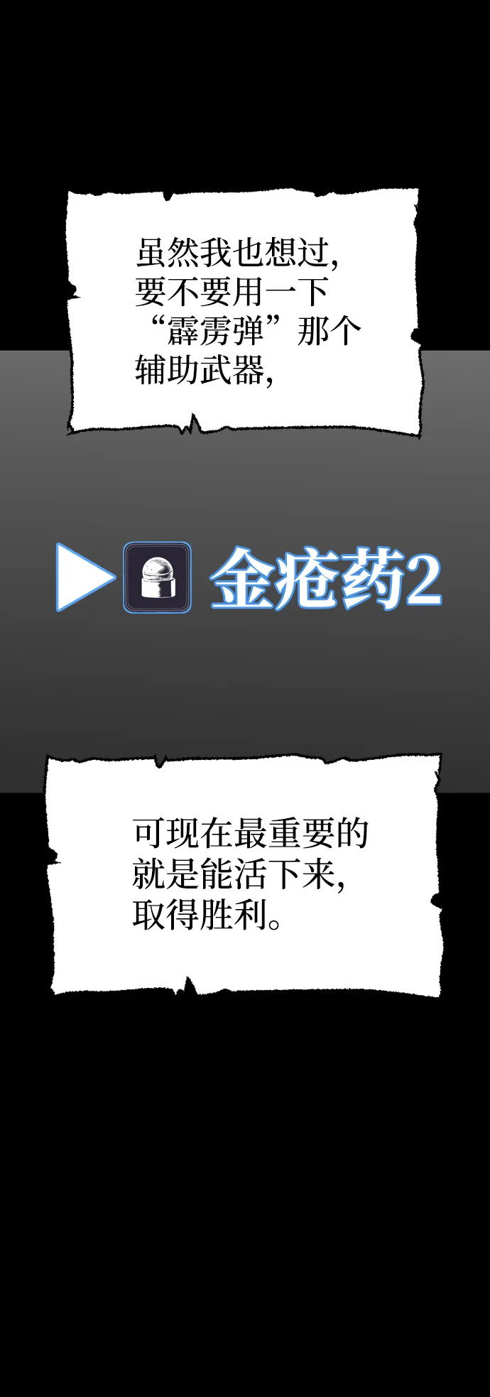 第23话 第145页