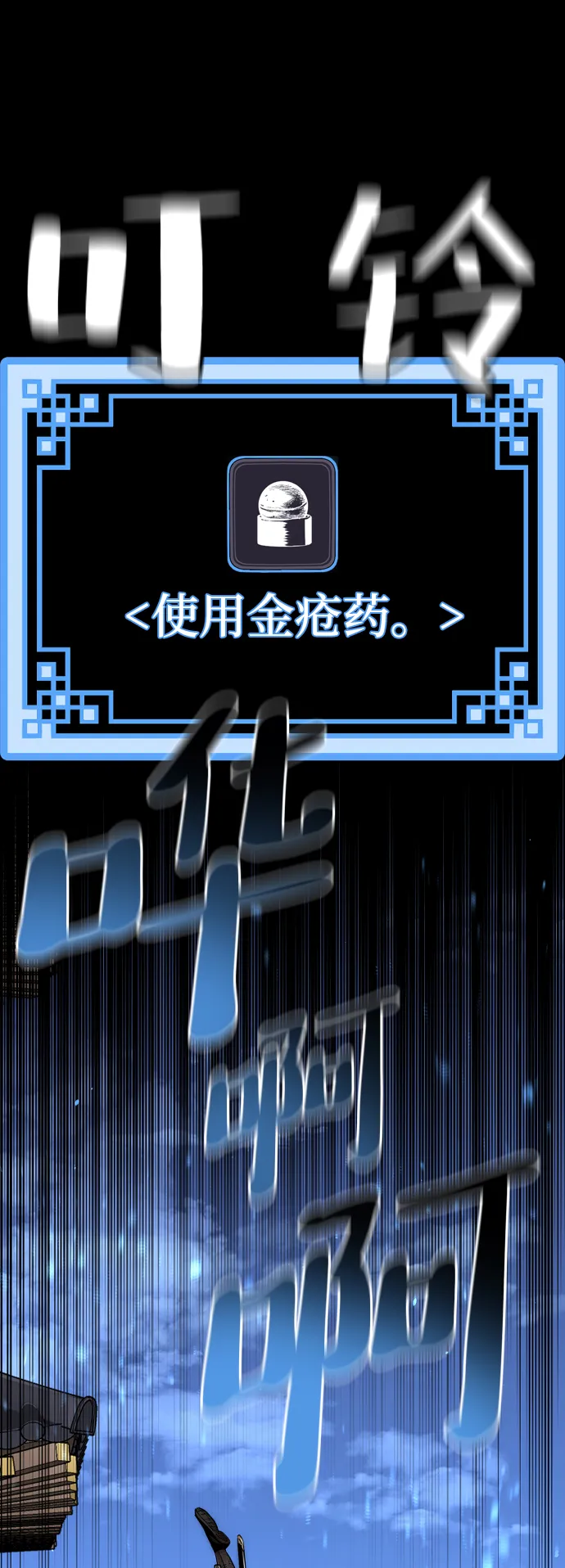 第23话 第146页