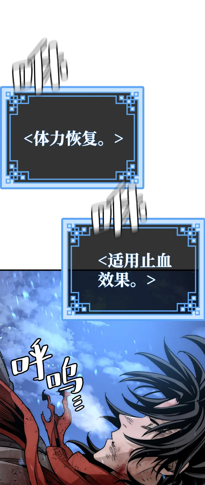 第23话 第148页