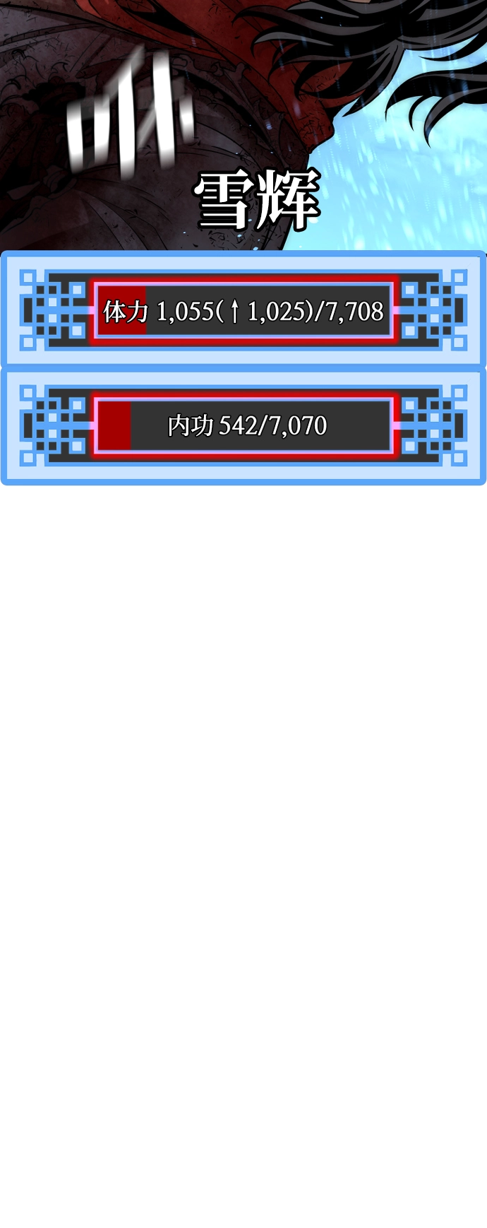 第23话 第149页