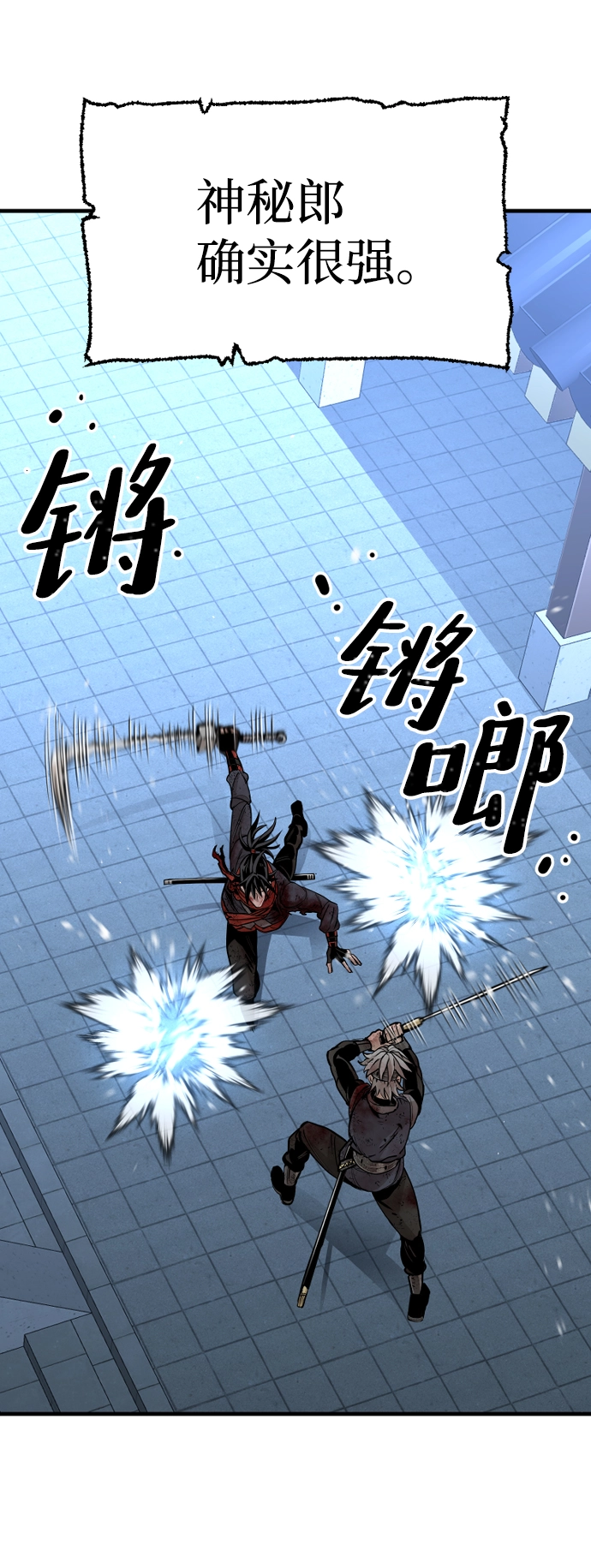 第24话 第4页