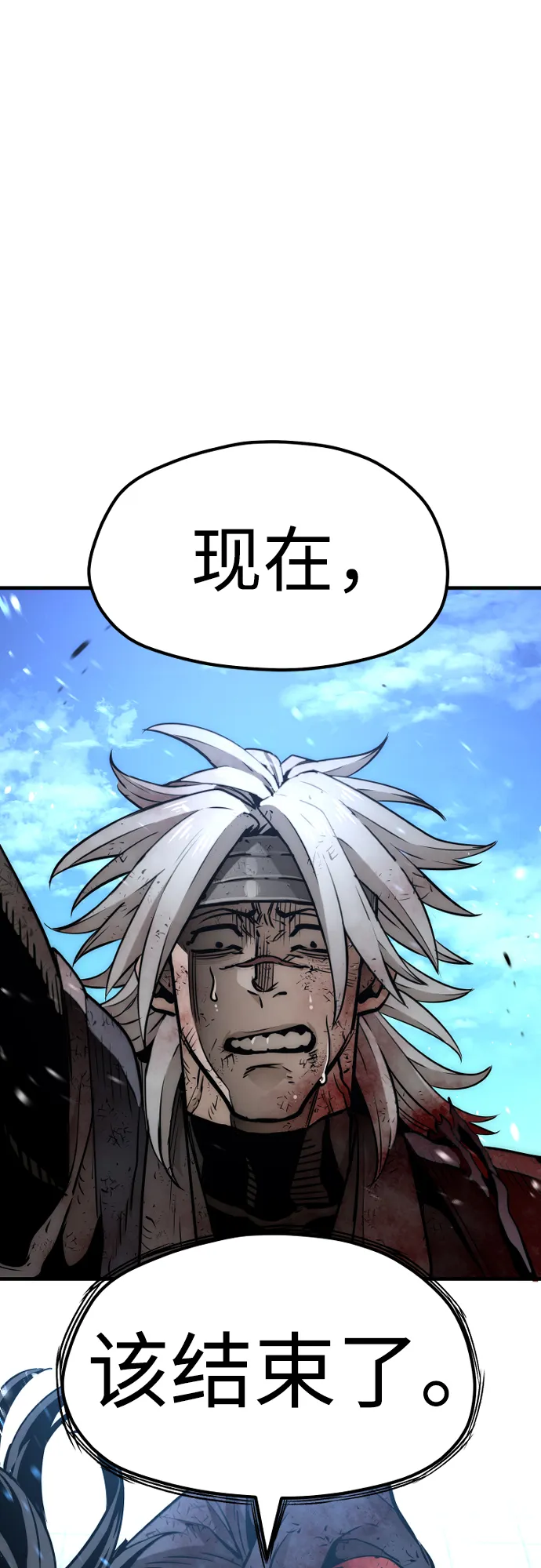 第24话 第11页
