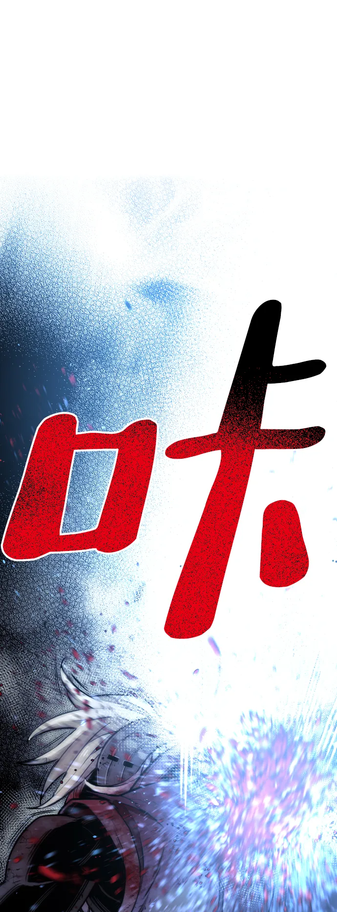 第24话 第13页