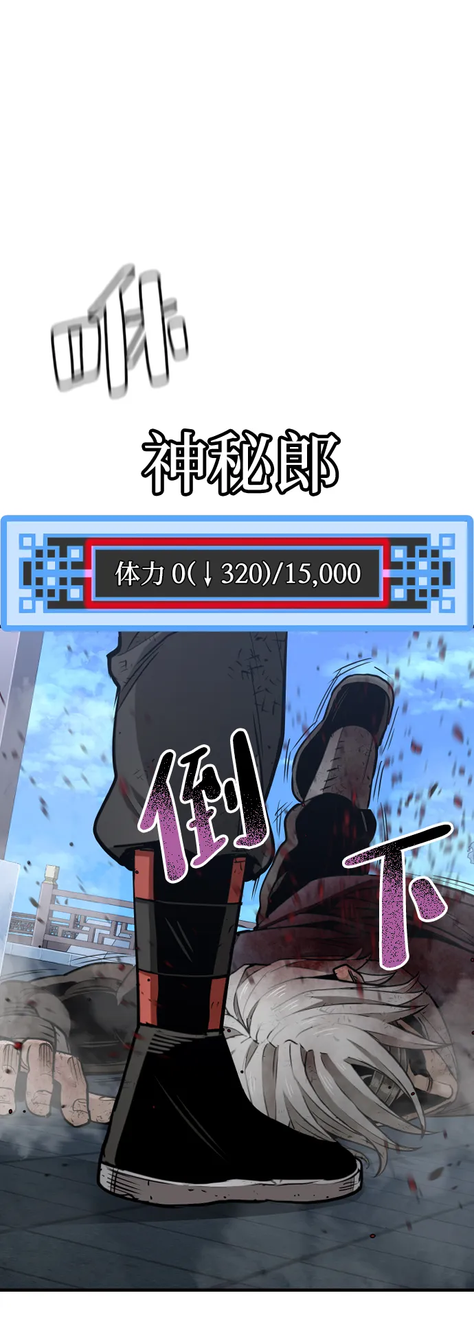 第24话 第16页