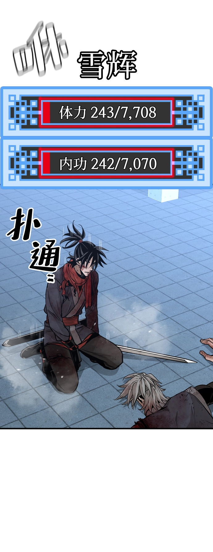 第24话 第19页