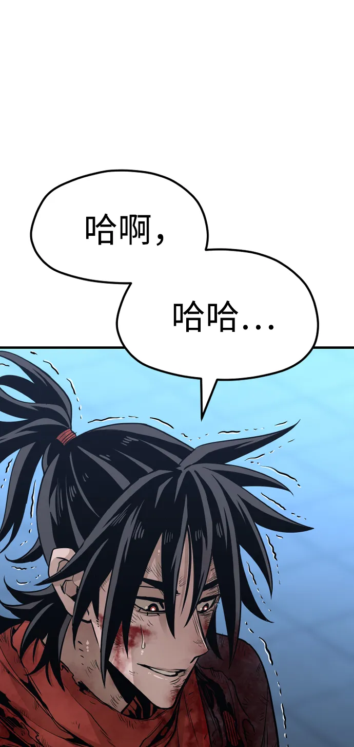 第24话 第20页