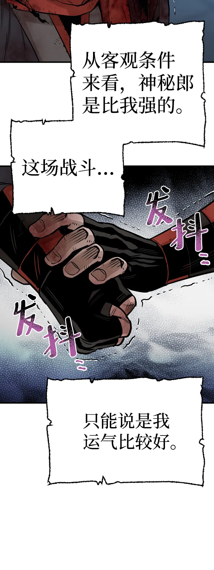 第24话 第21页