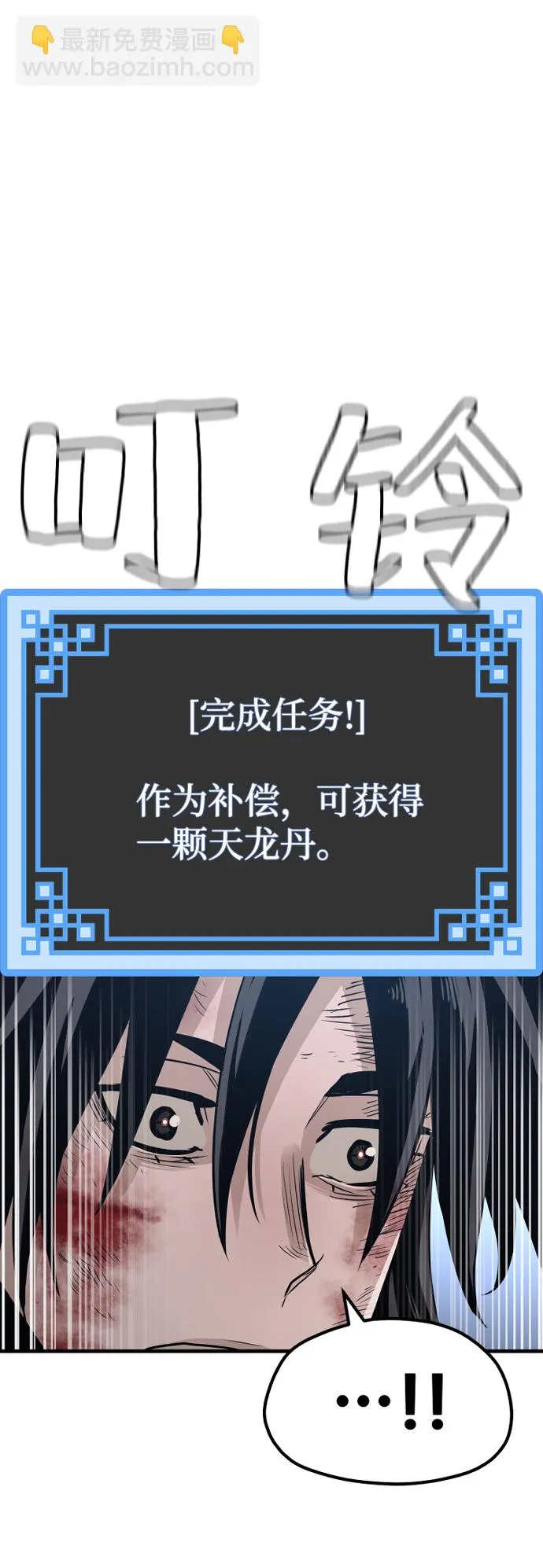 第24话 第22页