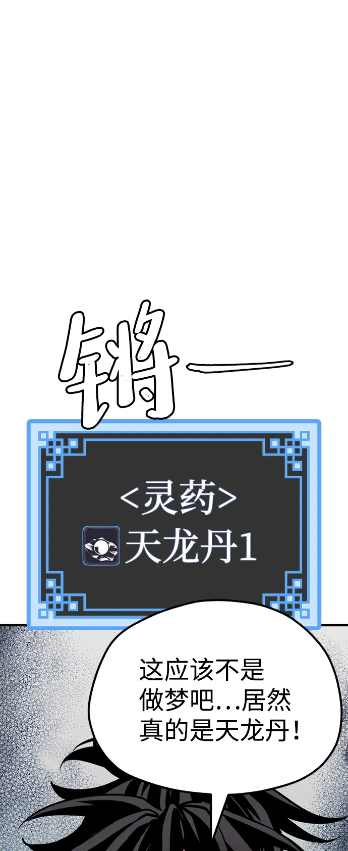 第24话 第23页