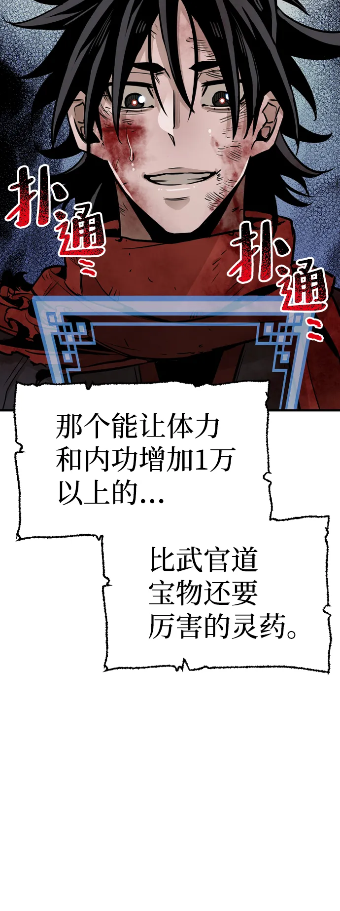 第24话 第24页