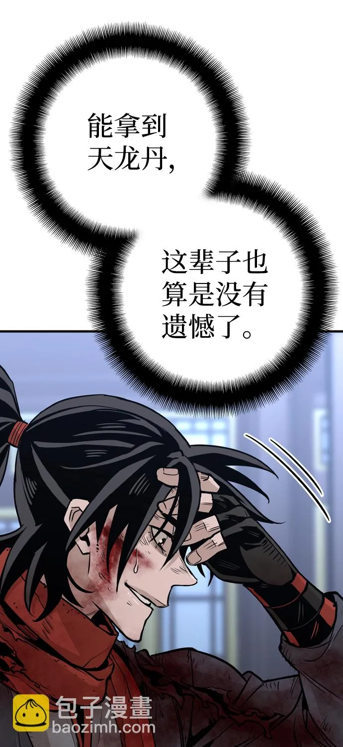 第24话 第25页