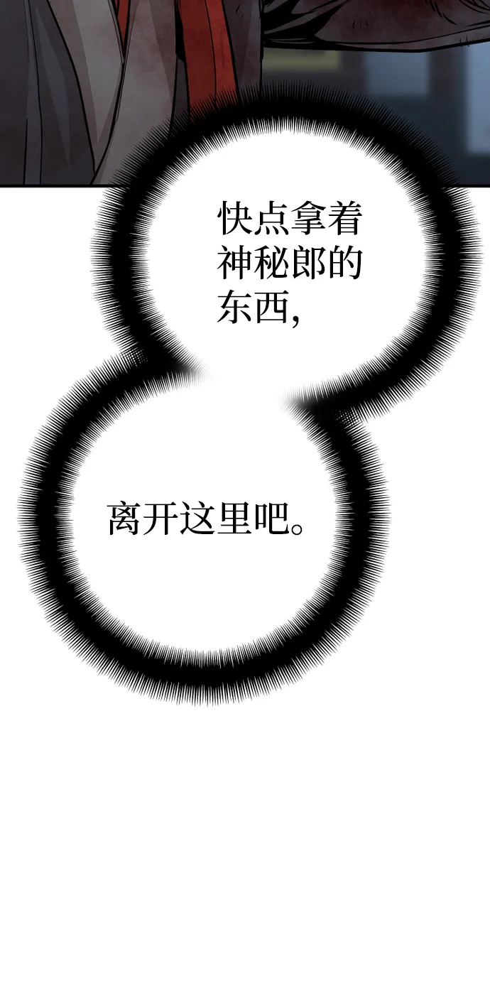 第24话 第26页