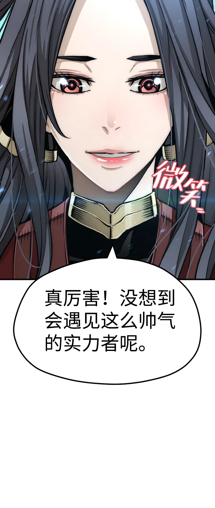第24话 第33页