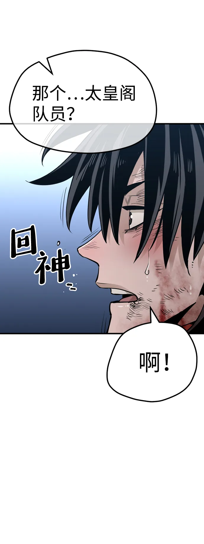第24话 第37页