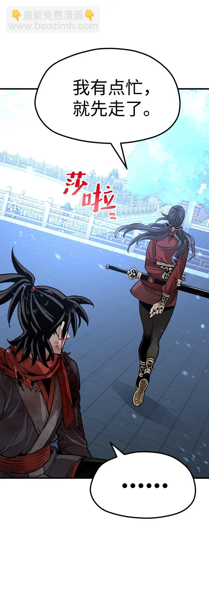 第24话 第43页