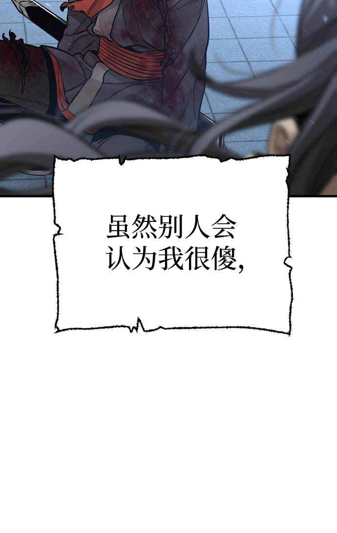 第24话 第45页