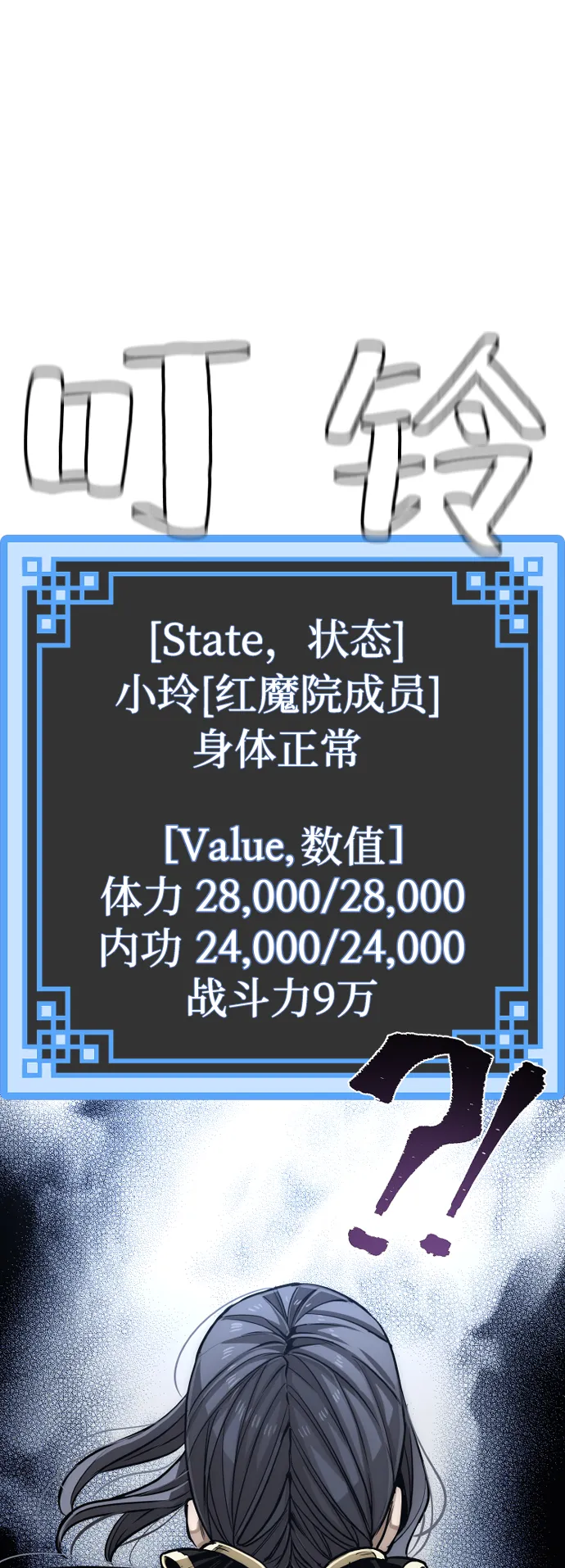 第24话 第47页