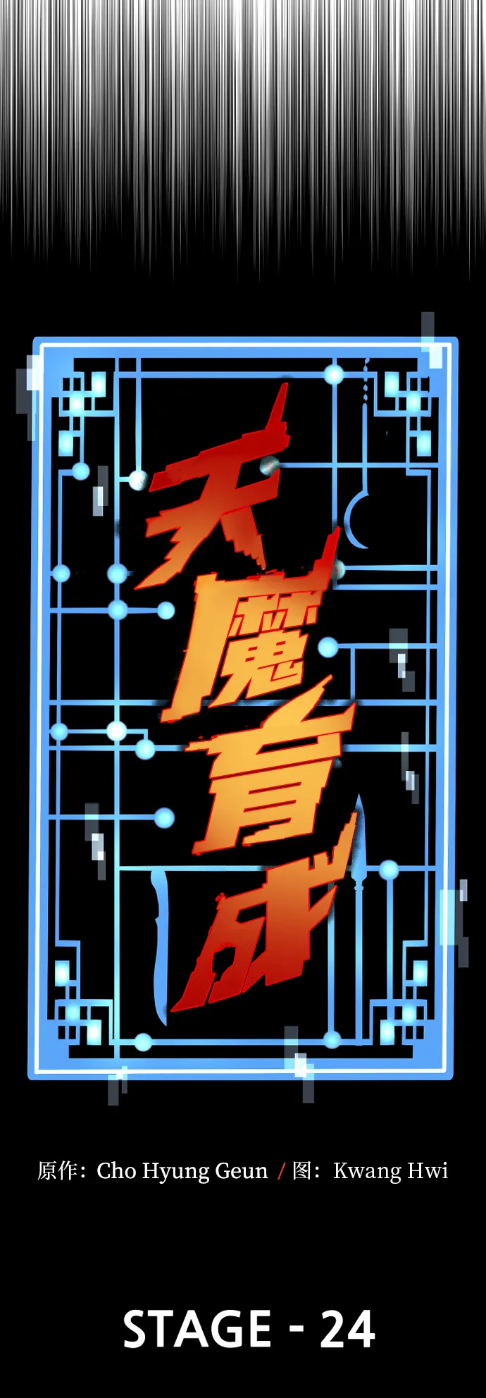 第24话 第49页