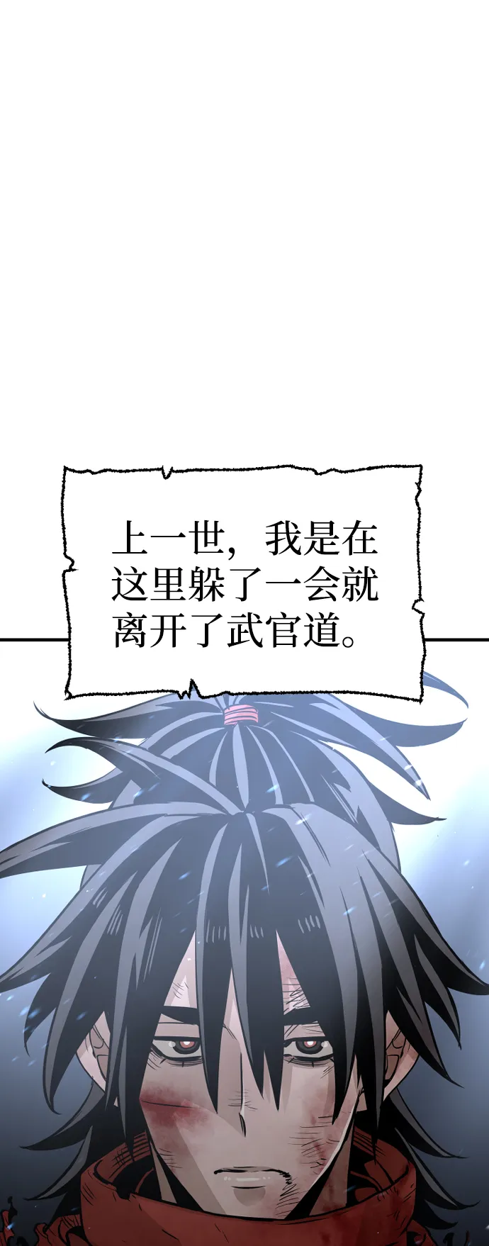 第24话 第52页