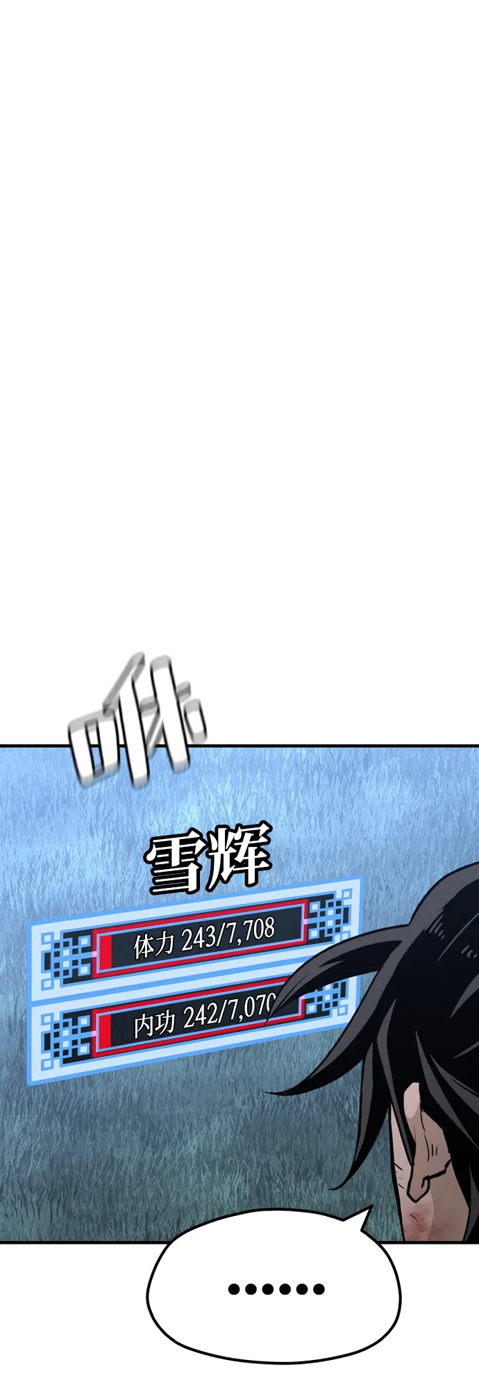 第24话 第54页