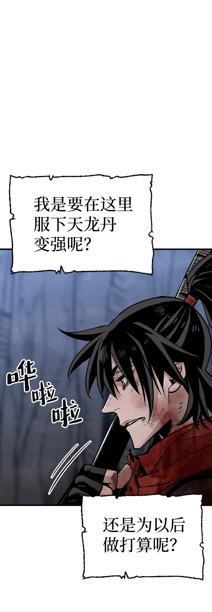 第24话 第55页